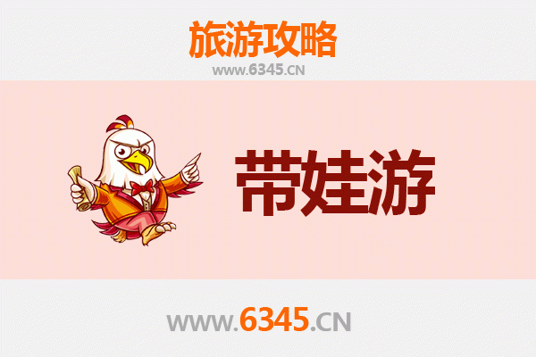 中山板芙镇亲子游全攻略：带娃出行注意事项与贴心指南