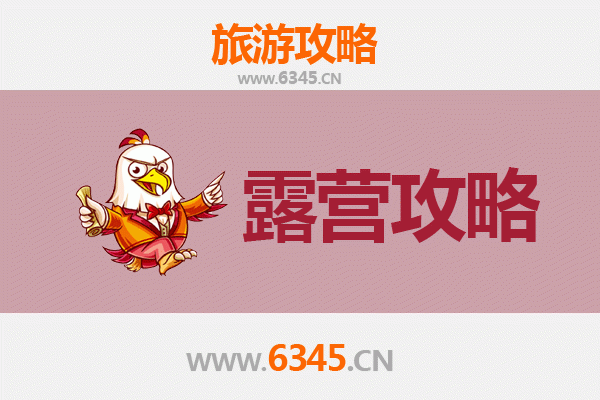 中山板芙镇周边露营胜地推荐 | 自然与休闲的完美结合