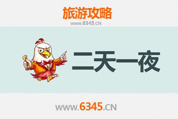 国庆畅游中山板芙镇：两日深度游全攻略
