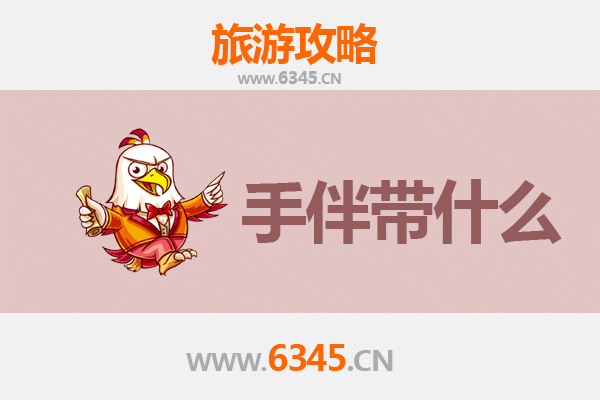 中山板芙镇出发：湄洲岛朝圣与海岛风情全攻略及特色手伴推荐